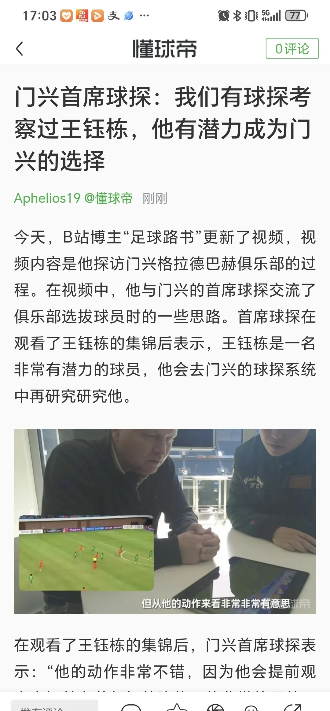 包含德国杯赛后再迎强敌，门兴格拉德巴赫队长鼓劲，主帅态度——媒体盛赞，团队化学反应显著的词条