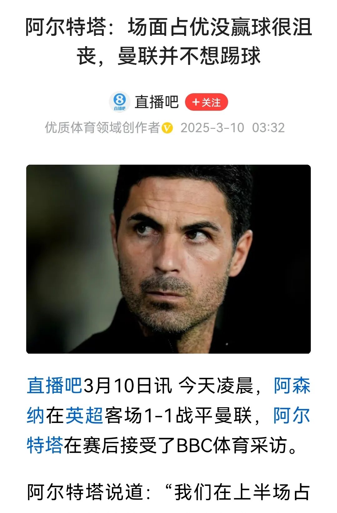 包含赛地聚焦：德国杯转会期热度飙升；阿森纳防线松动；压力陡增；控场能力受关注的词条