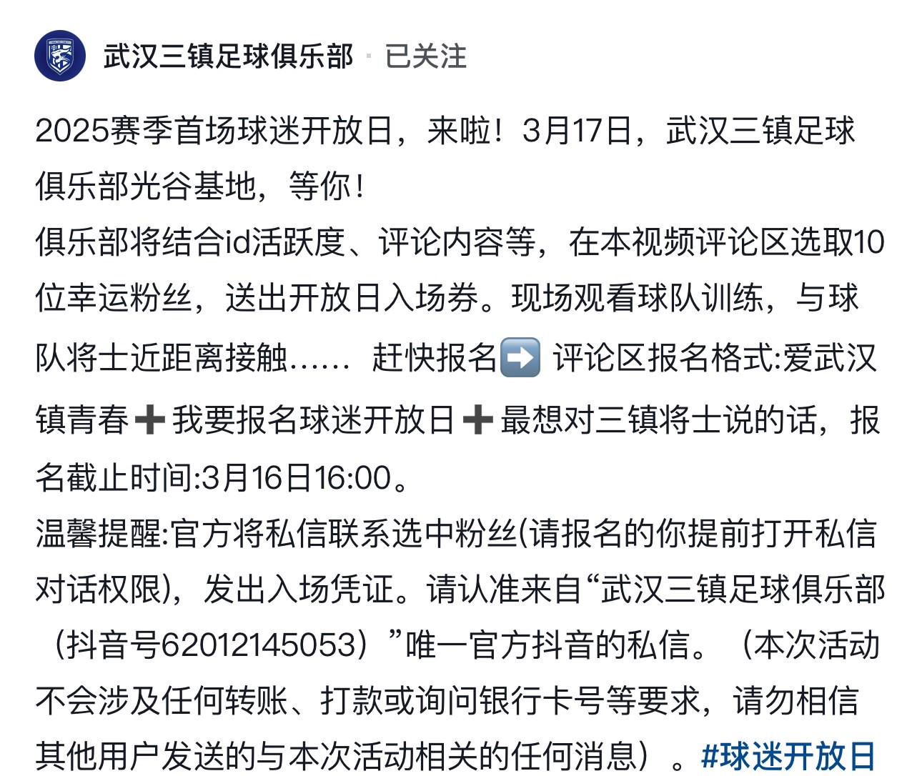武汉三镇发布备战花絮；赛后防线松动；欧冠任务艰巨；球探报告显示潜力(武汉三镇预备队名单)