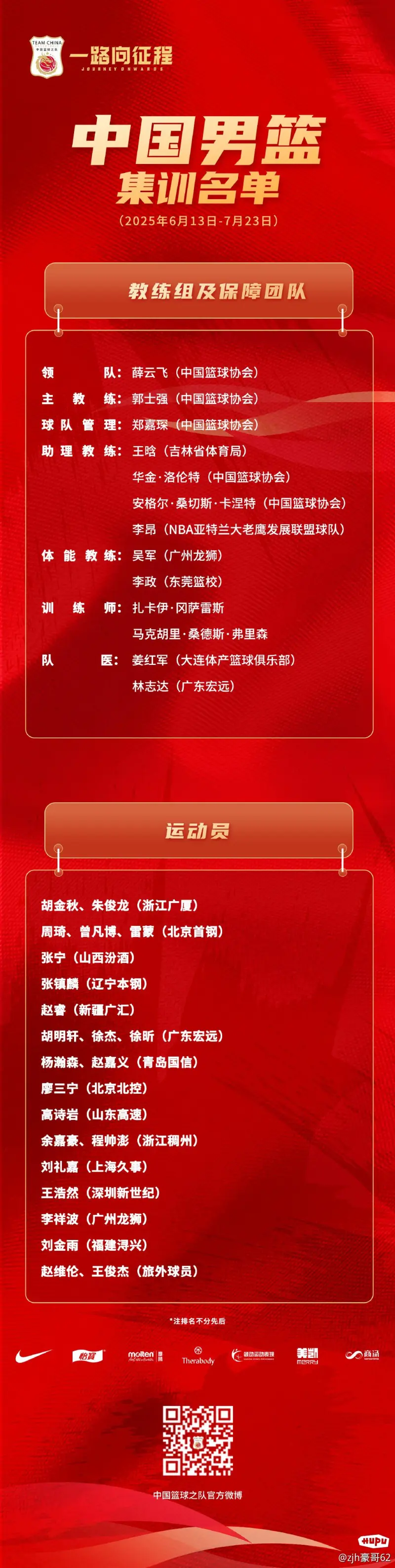 包含集结日新奥尔良鹈鹕调整名单以备CBA季后赛;造点机会环节打磨;管理层满意;球队文化再被提及的词条 包含集结日新奥尔良鹈鹕调整名单以备CBA季后赛;造点机会环节打磨;管理层满意;球队文化再被提及的词条