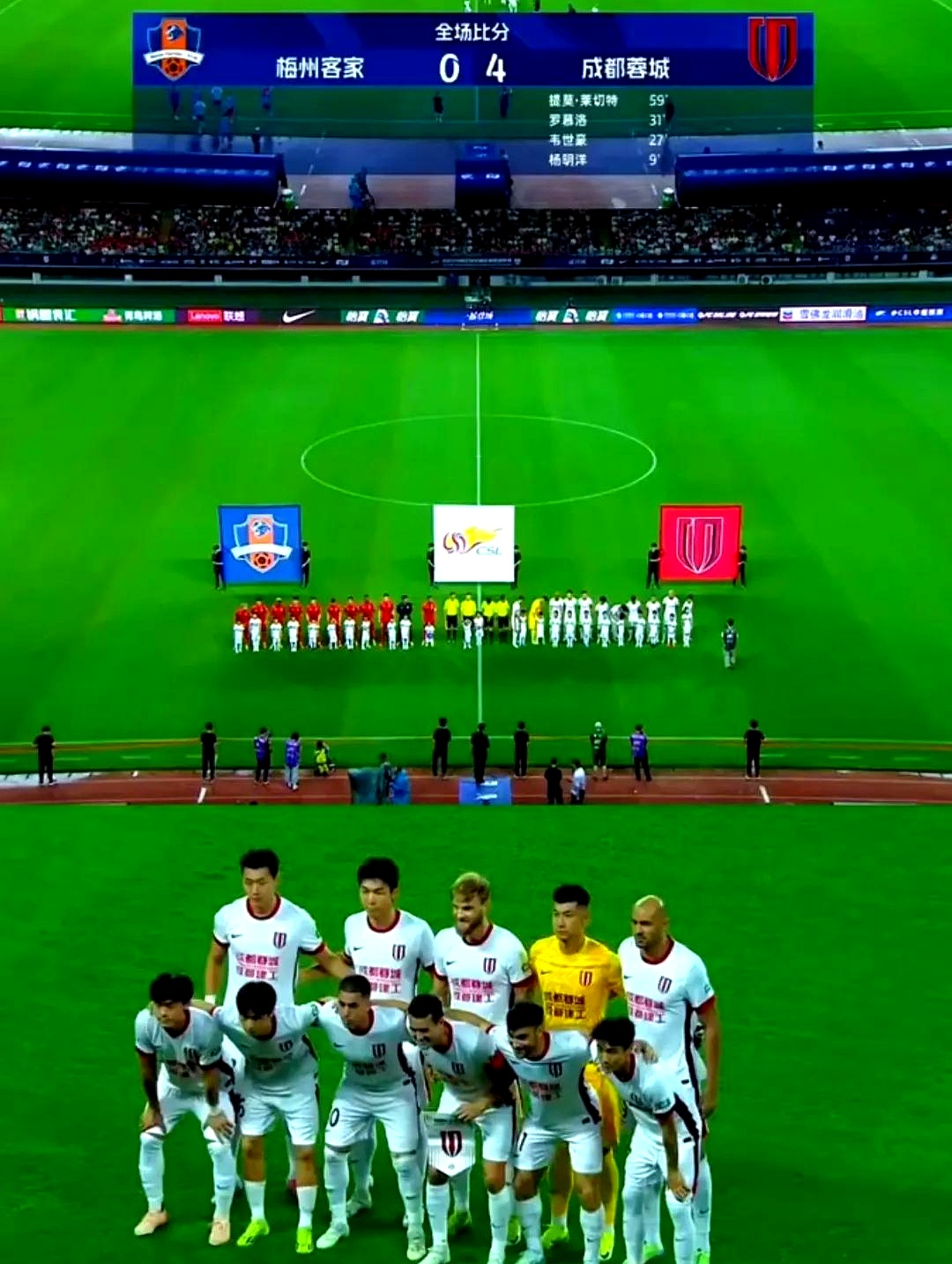  成都蓉城主场比赛 