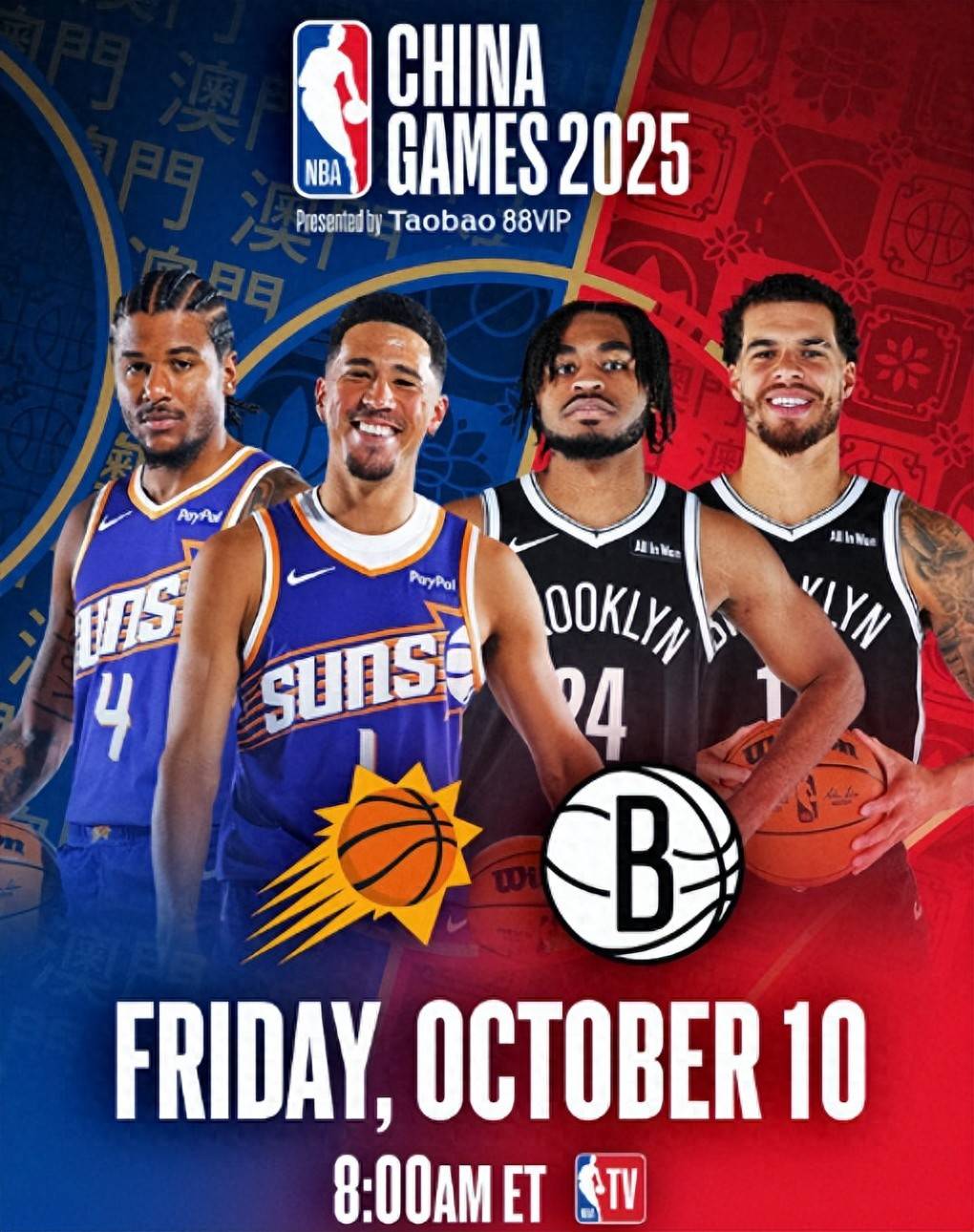 关于转会期布鲁克林篮网调整名单以备欧超杯；门线救险环节打磨；目标明确；轮换策略成焦点的信息